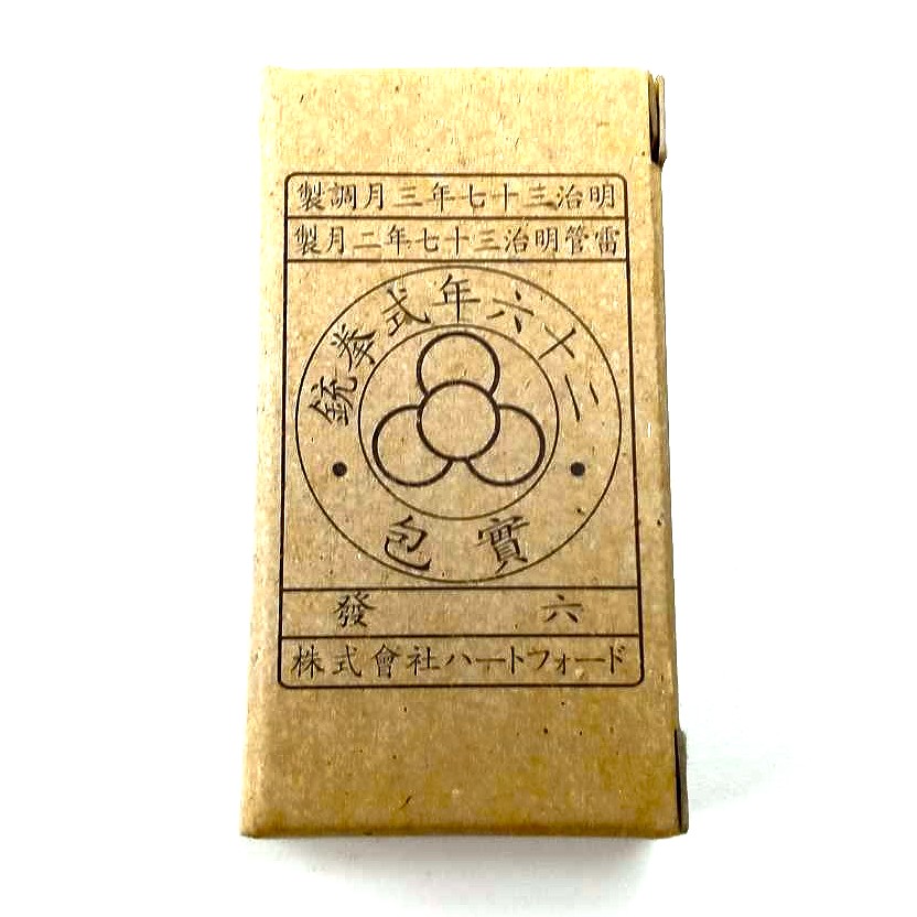 ★ HWS 二十六年式拳銃用 発火カートリッジ 6発