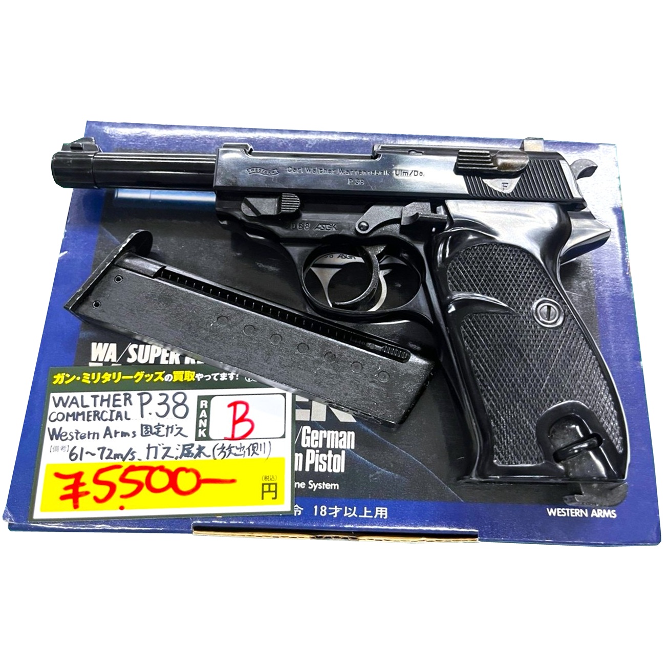 WA ワルサー P38 コマーシャル