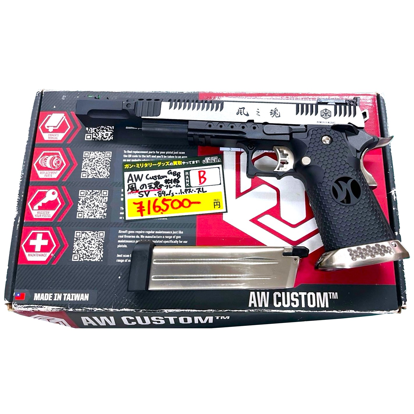 AW 風の魂 SV アルミスライド/樹脂フレーム