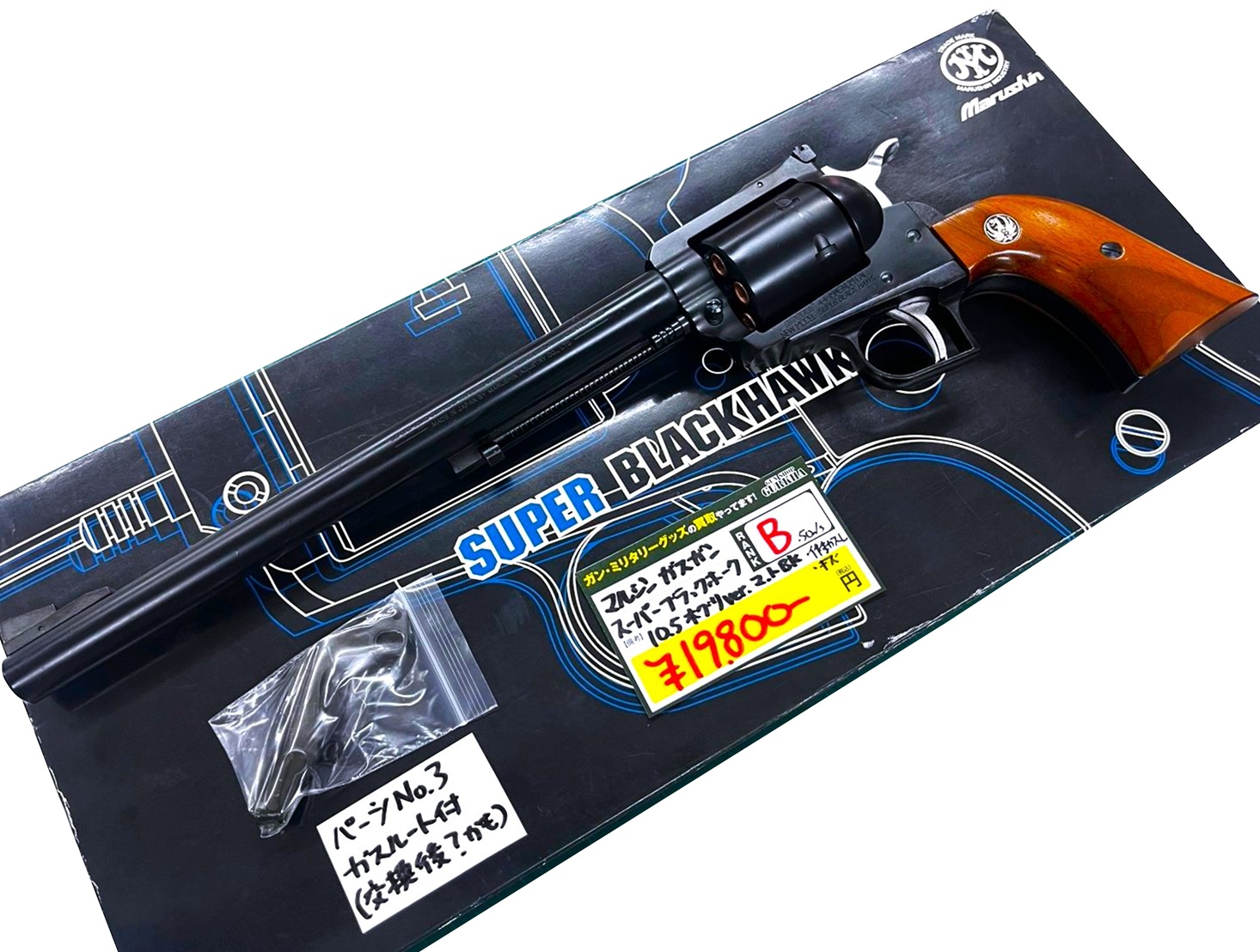 マルシン工業 SuperBlackHawk10.5㌅マットBK 木グリ