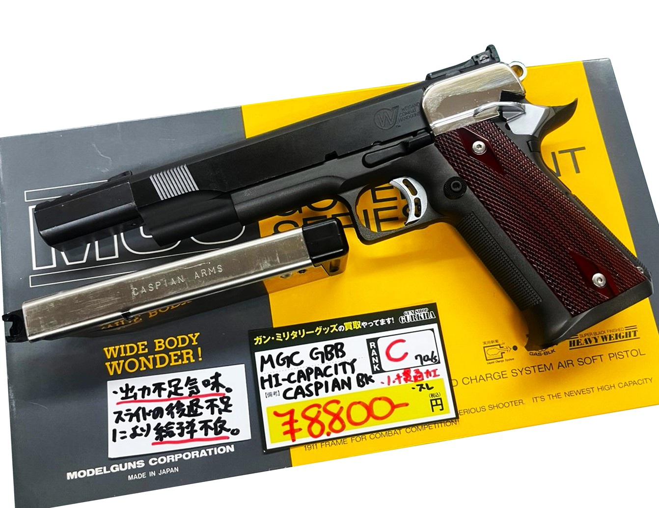 MGC HI-CAPACITY CASPIAN BK