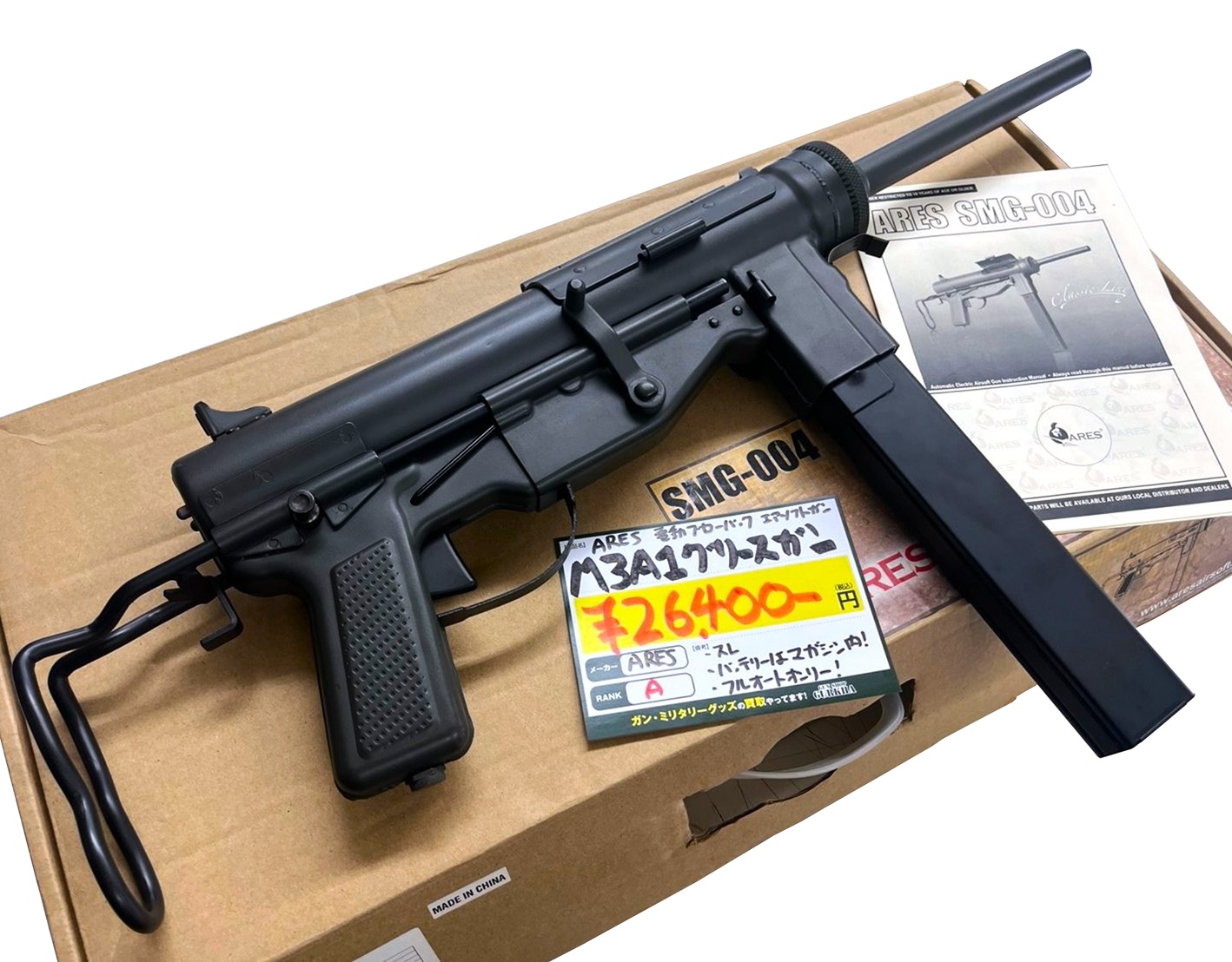 ARES M3グリースガン