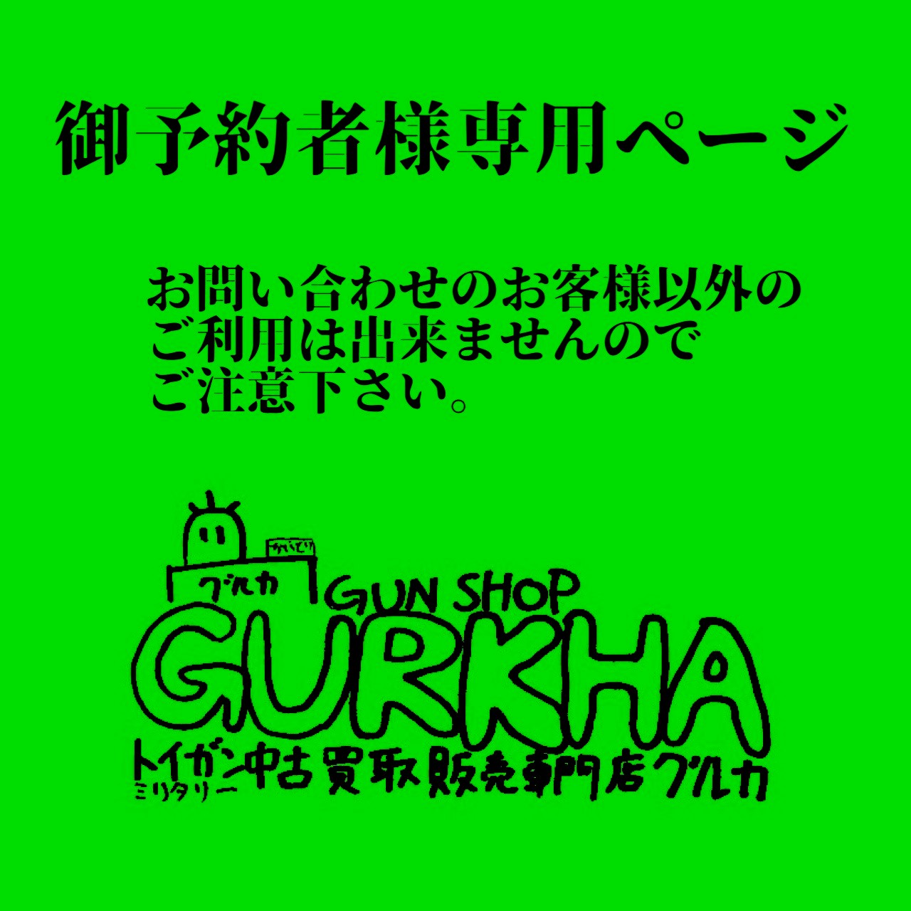 【御予約】まとめ買い