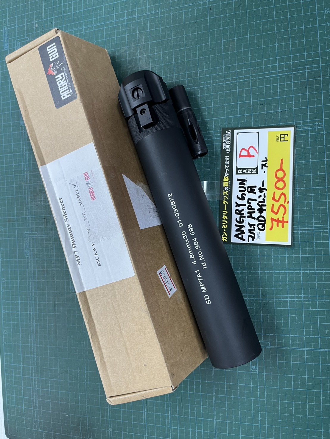 ANGRYGUN MP7 QD サイレンサー 東京マルイ 電動/GBB MP7 対応