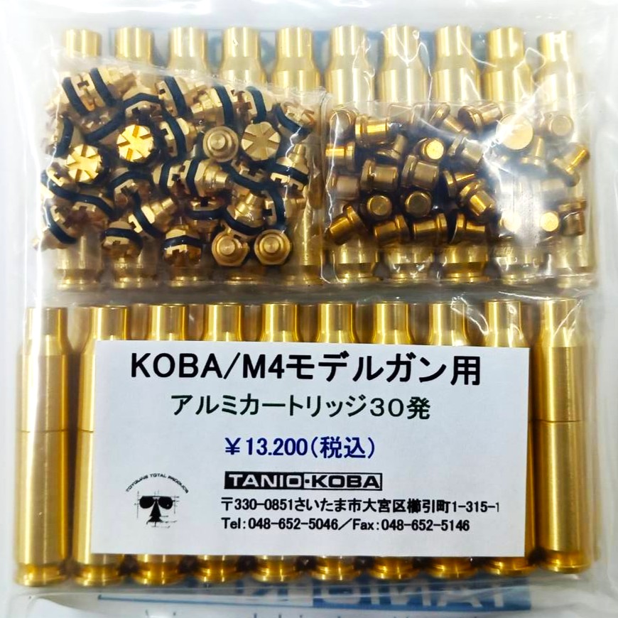 タニオコバ M4モデルガン用 アルミカートリッジ 30発