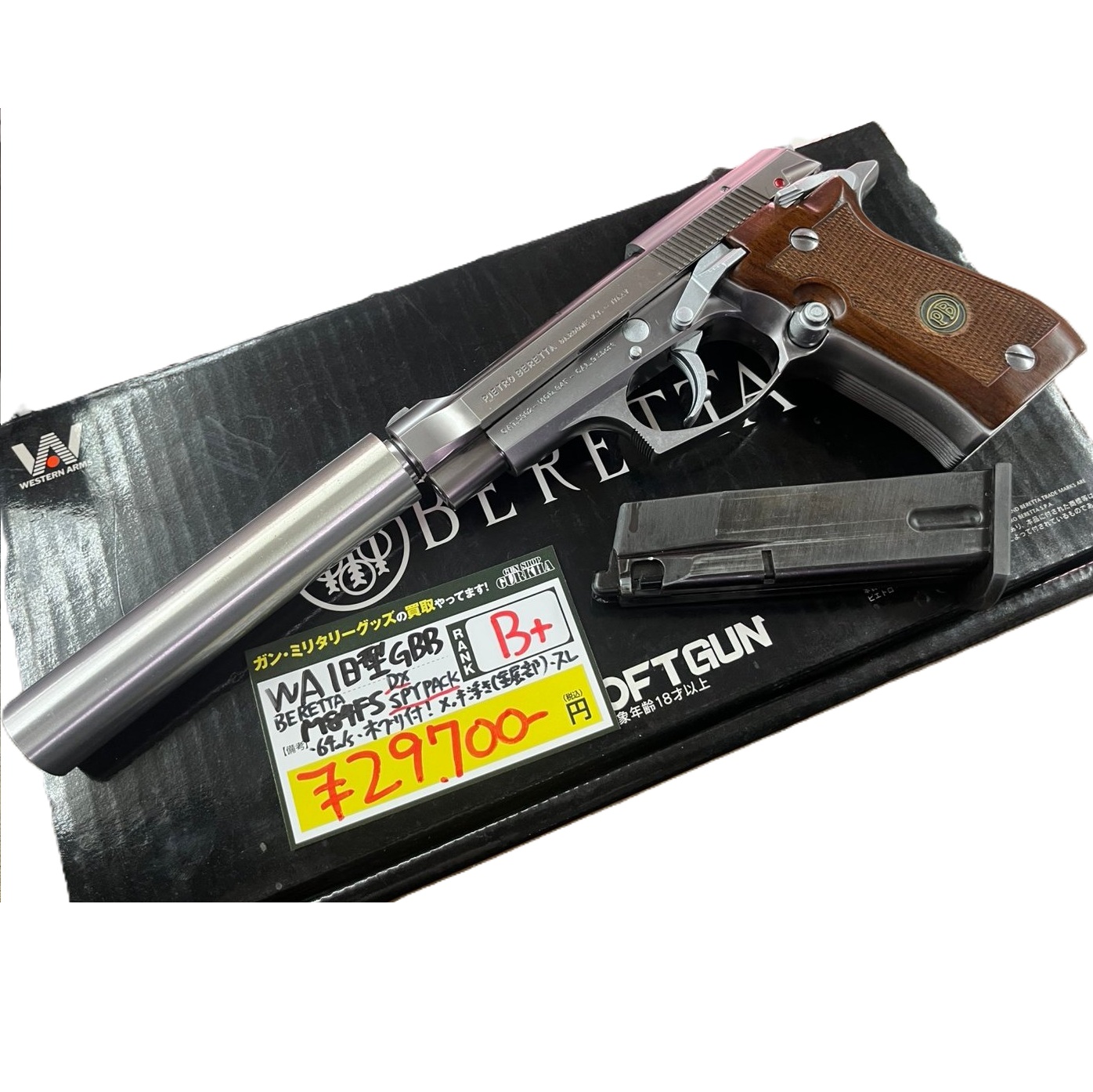 WESTERN ARMS　M84FS SPY PACK DX SV