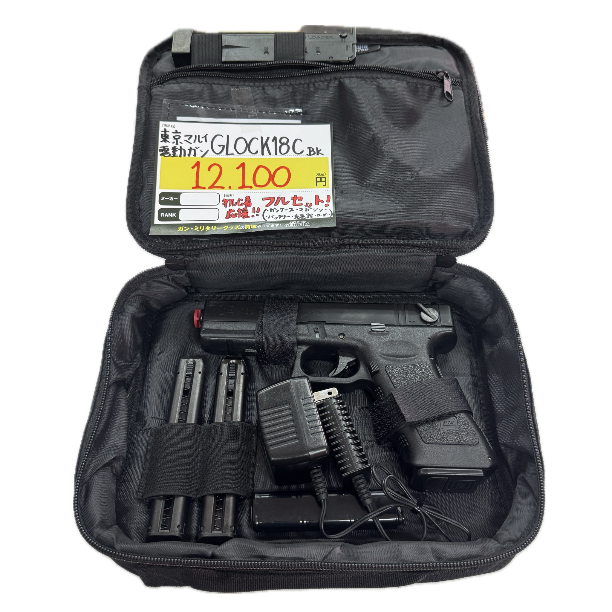東京マルイ　GLOCK18C 電動ガン グルカフルセット