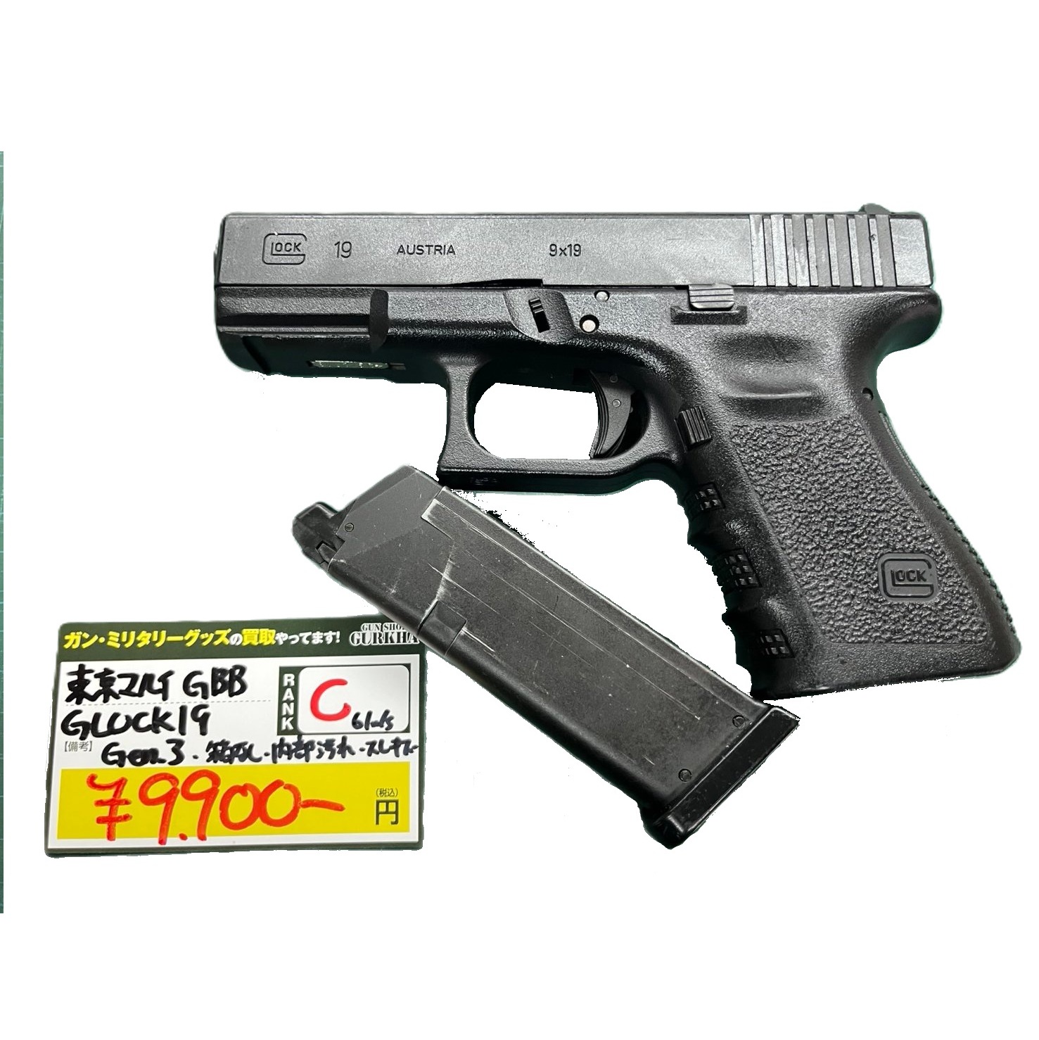 東京マルイ　Glock19 Gen.3