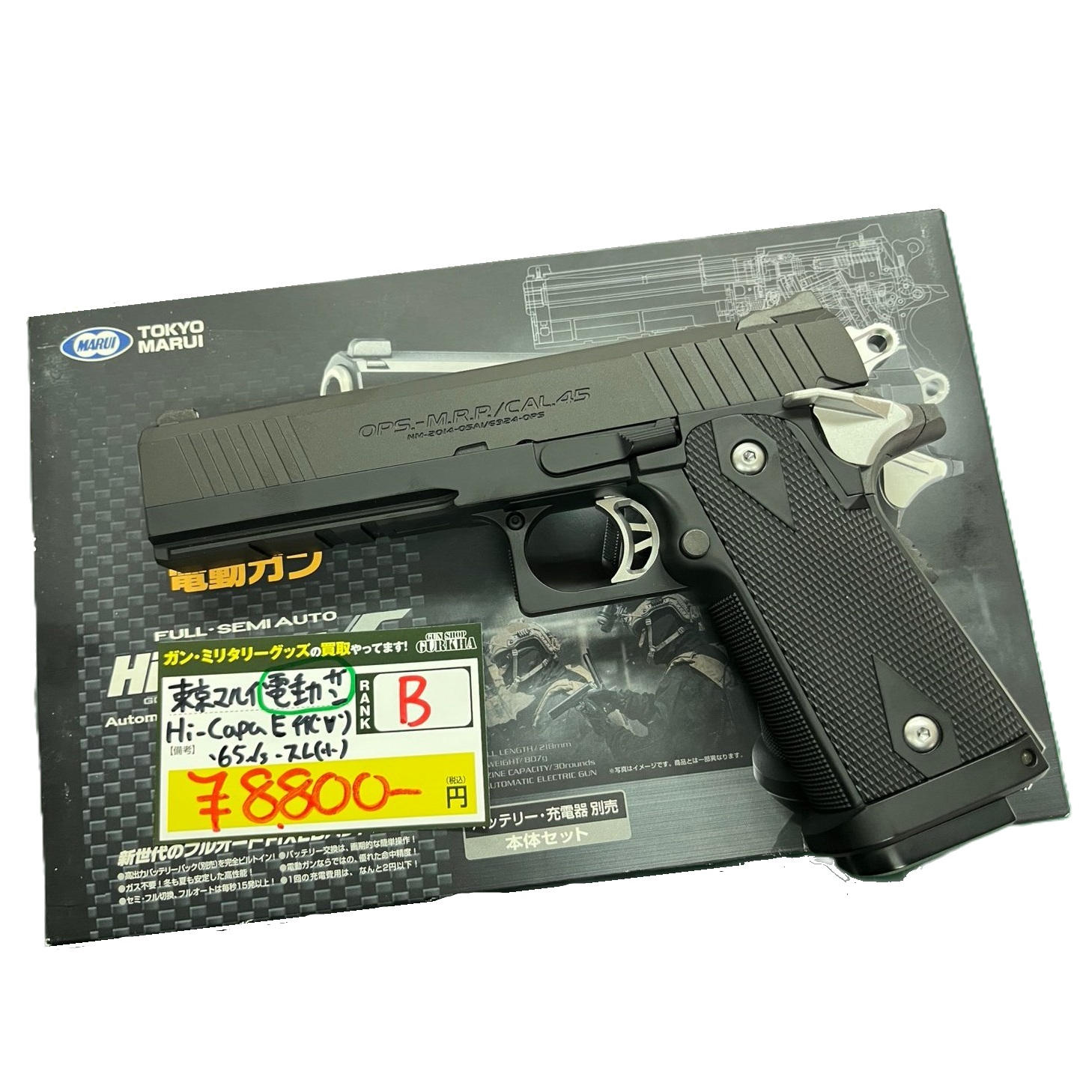 東京マルイ　Hi-CAPA E
