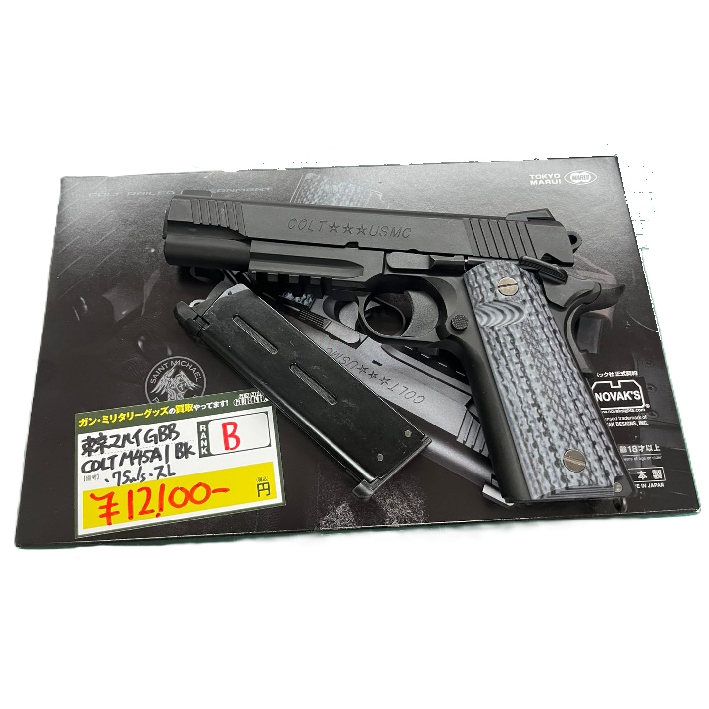 東京マルイ　COLT M45A1 BK