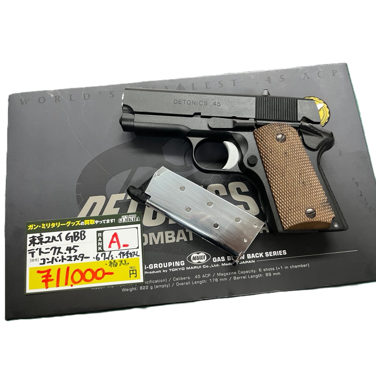 東京マルイ　DETNICS.45 Combat Master