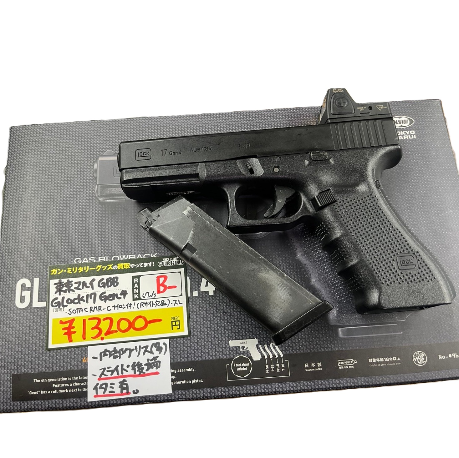 東京マルイ　GLOCK17gen.4 対策済モデル