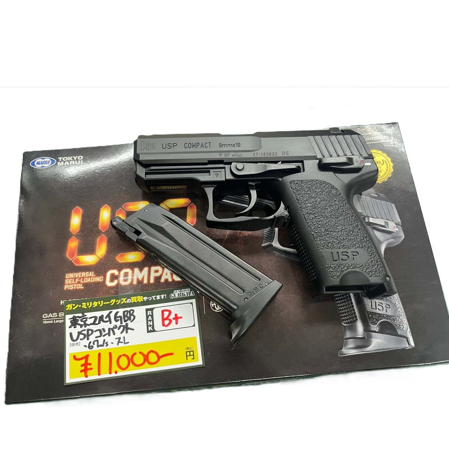 東京マルイ　USP COMPACT