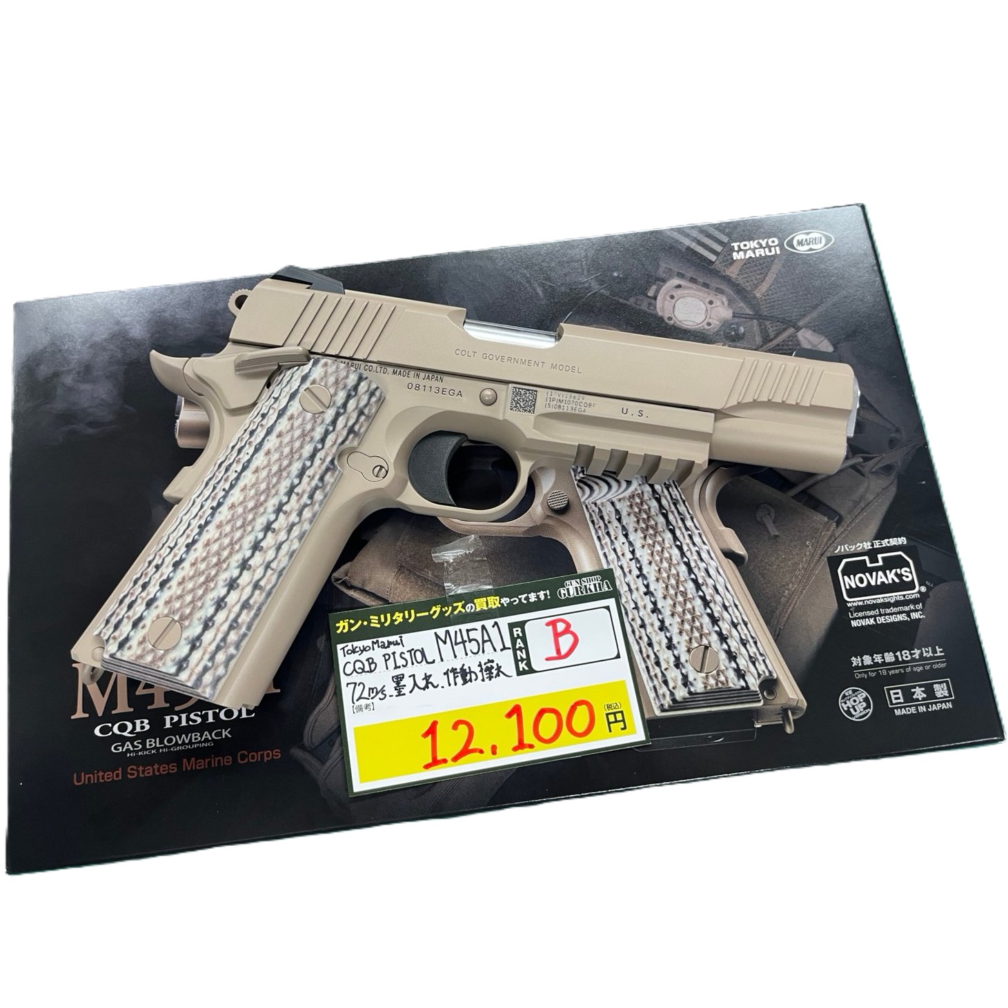 東京マルイ　M45A1 CQB PISTOL