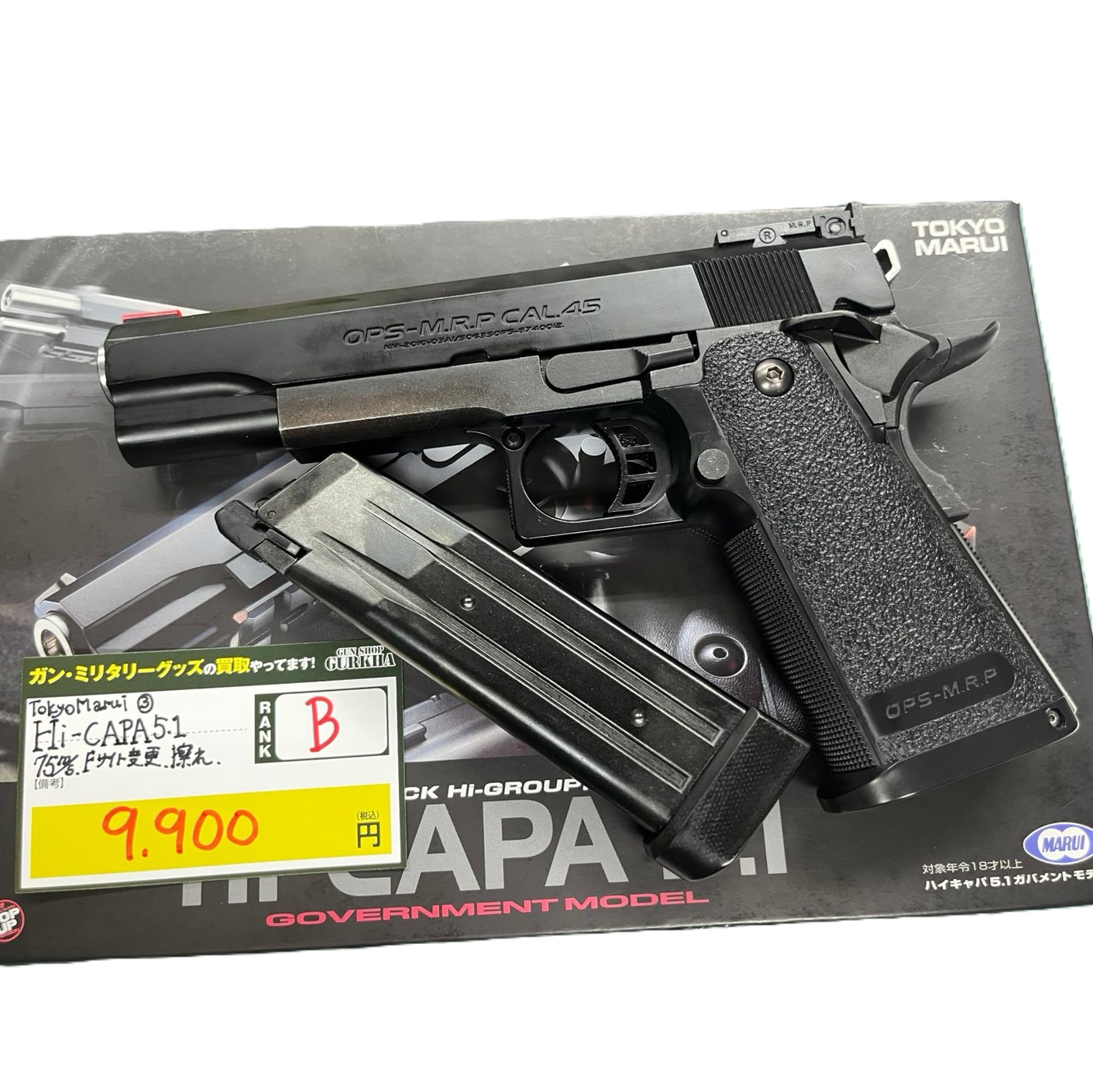 東京マルイ　Hi-CAPA5.1 ③