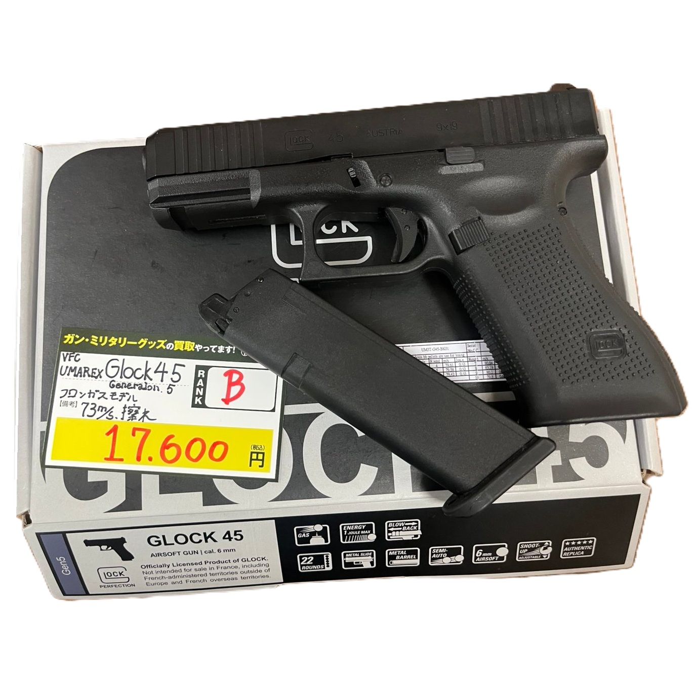 VFC/UMAREX　GLOCK45 GEN.5