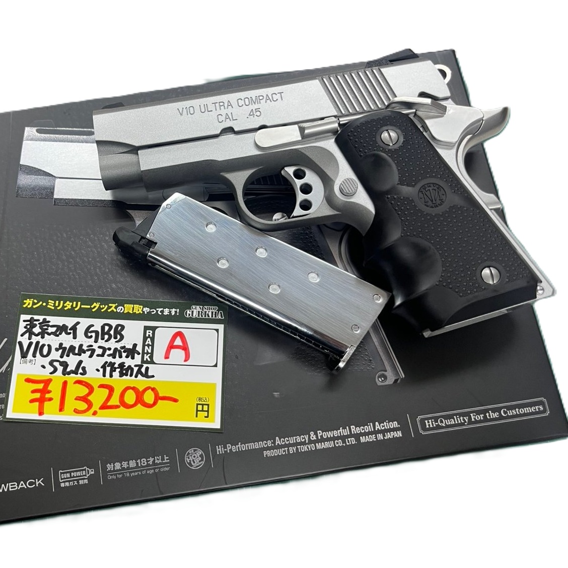 東京マルイ　V10 ULTRA COMPACT SV 対策版
