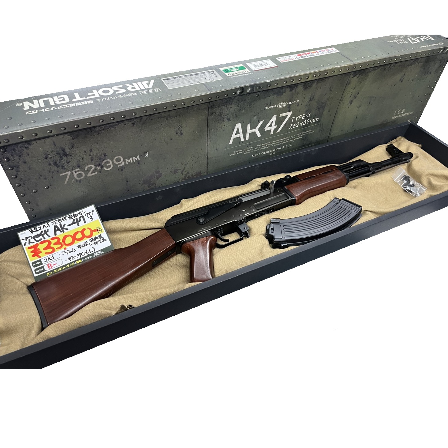 東京マルイ　AK47 TYPE3 次世代電動ガン