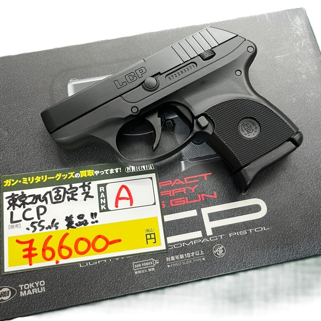 東京マルイ　LCP