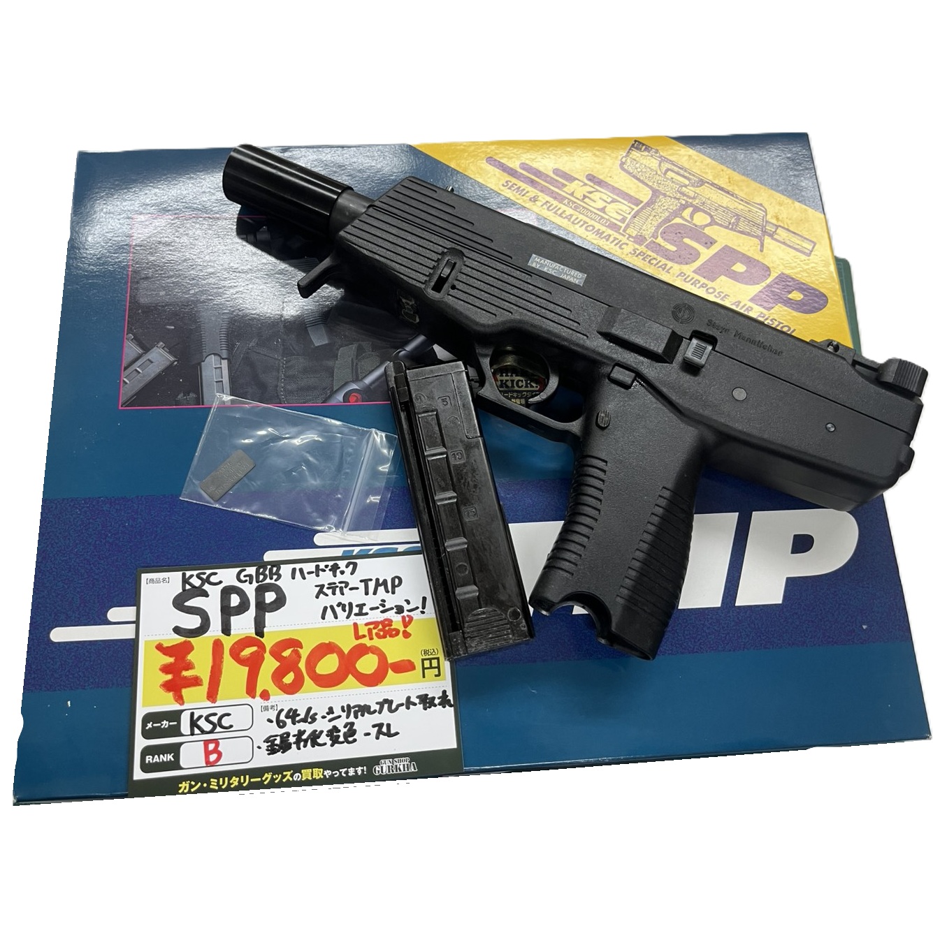 KSC　SPP