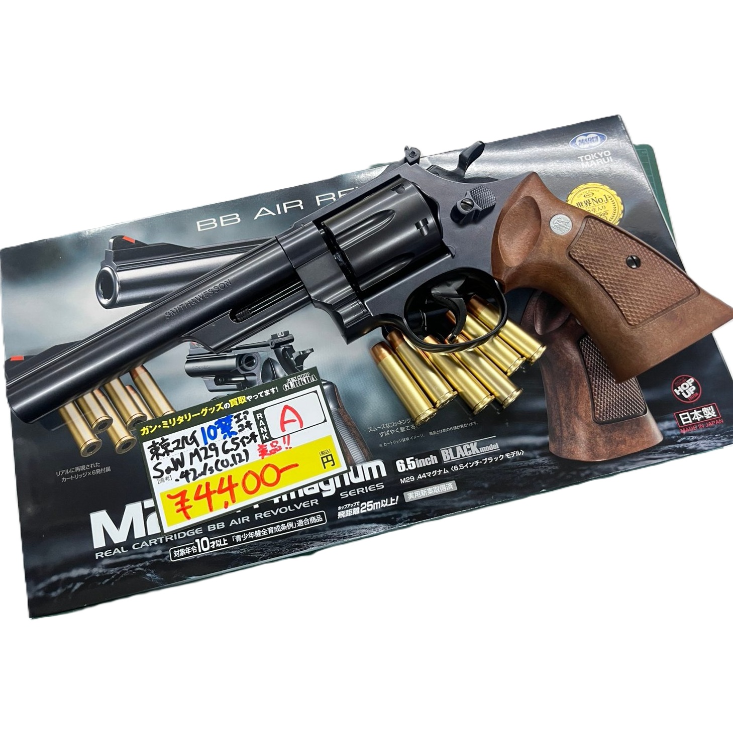 東京マルイ　S&W M29 6.5inch 10歳以上用