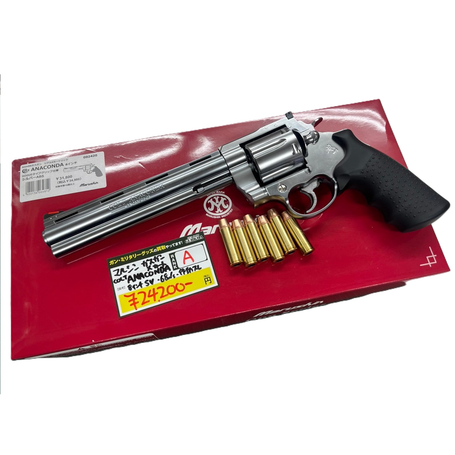 マルシン工業　COLT ANACONDA 8inch SV
