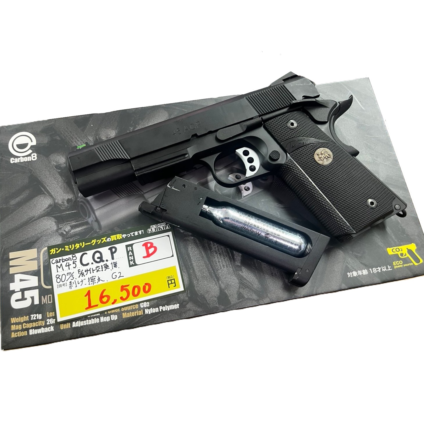 Carbon8　M45 CQP Gen.2
