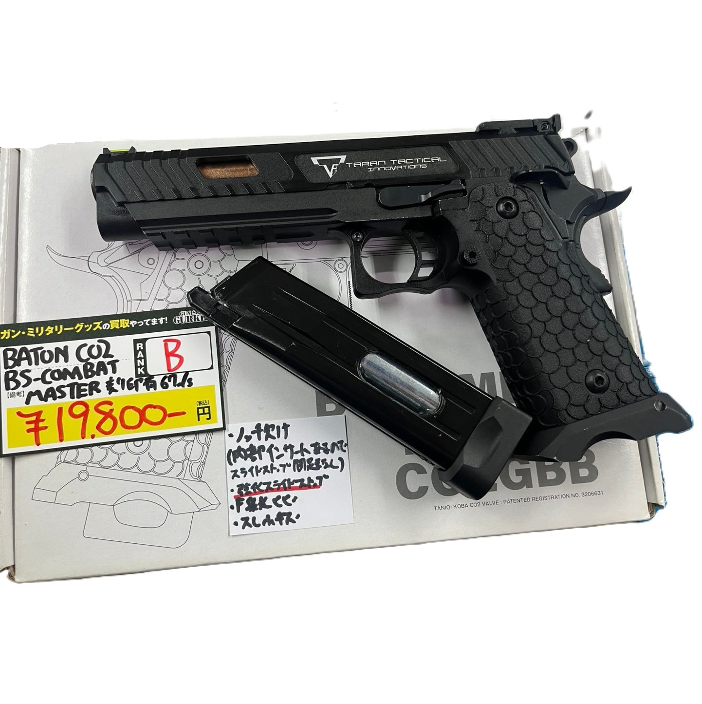 BATON　BS-COMBAT MASTER 刻印有