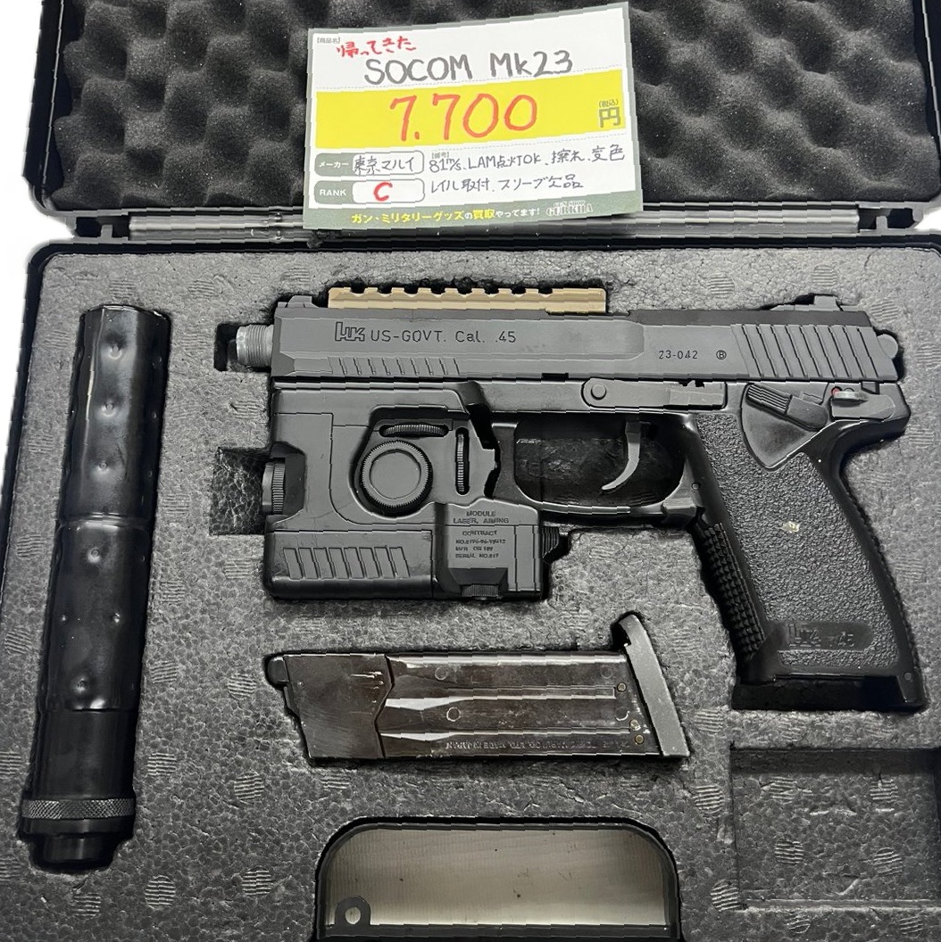 東京マルイ　Mk23 SOCOM