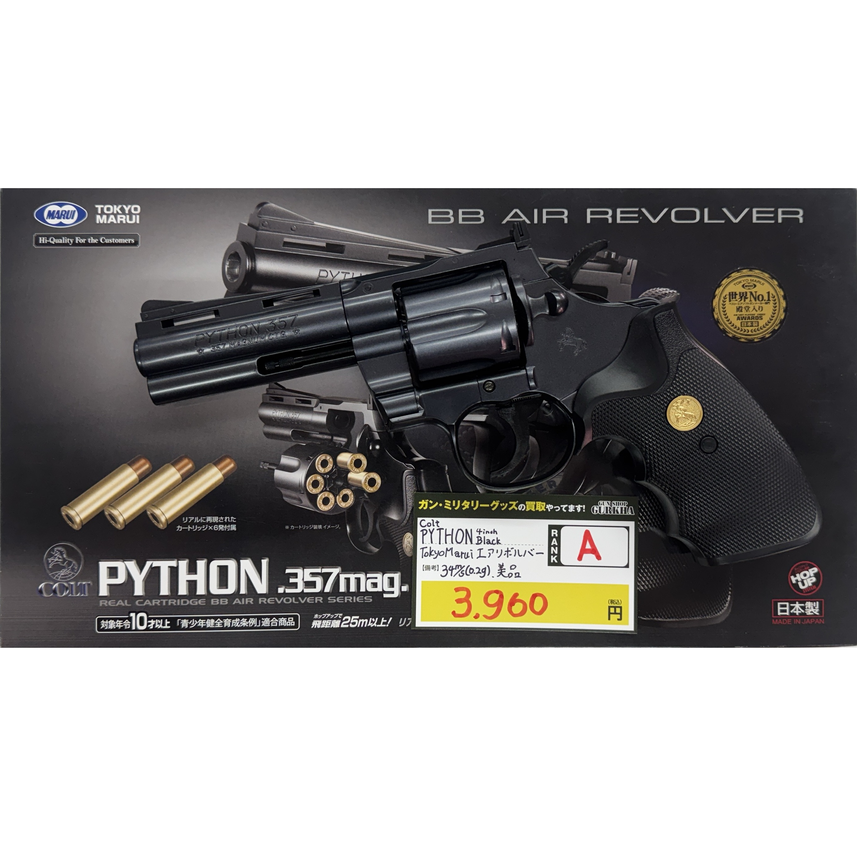 東京マルイ　COLT PYTHON 4inch Black　10歳以上用