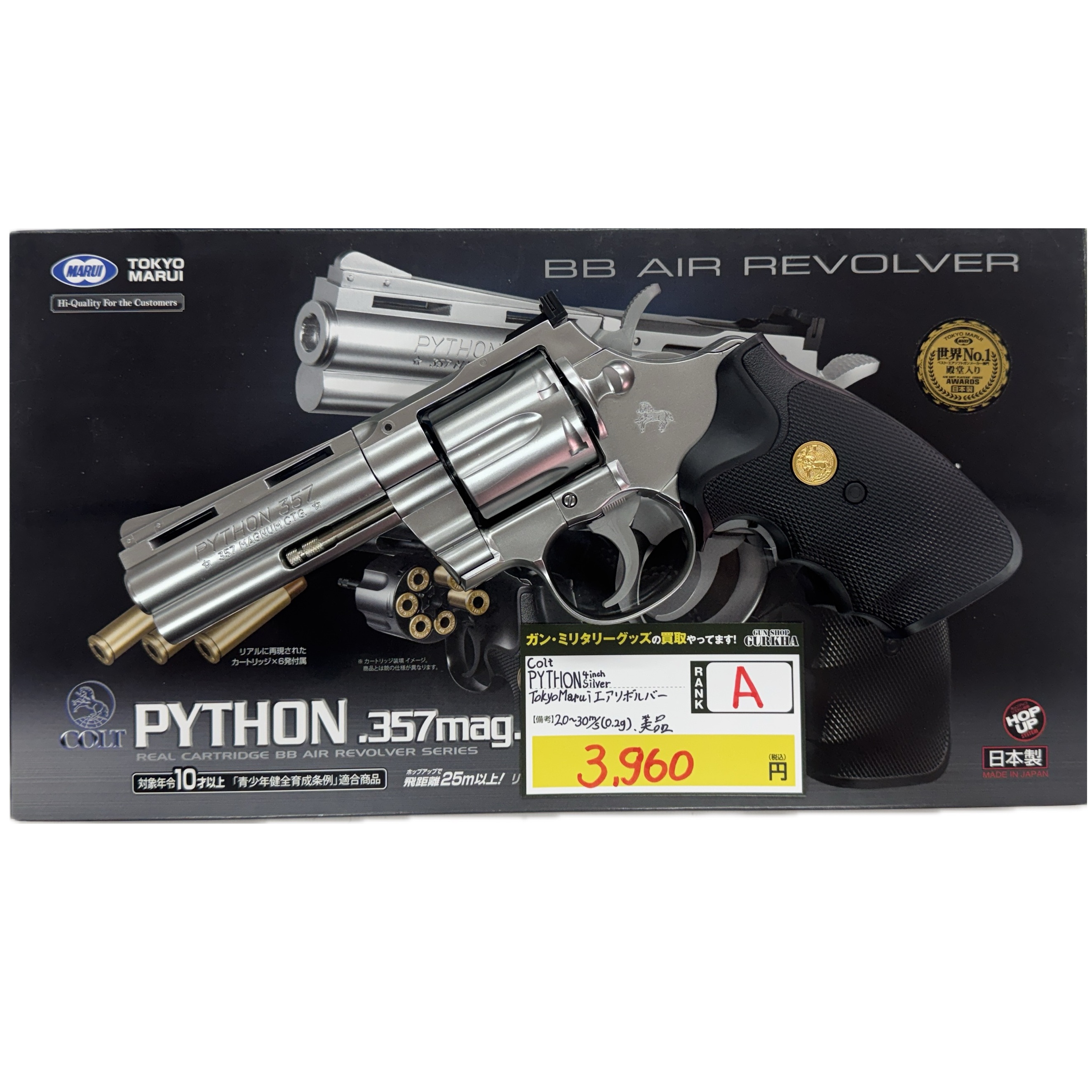東京マルイ　COLT PYTHON 4inch silver　10歳以上用