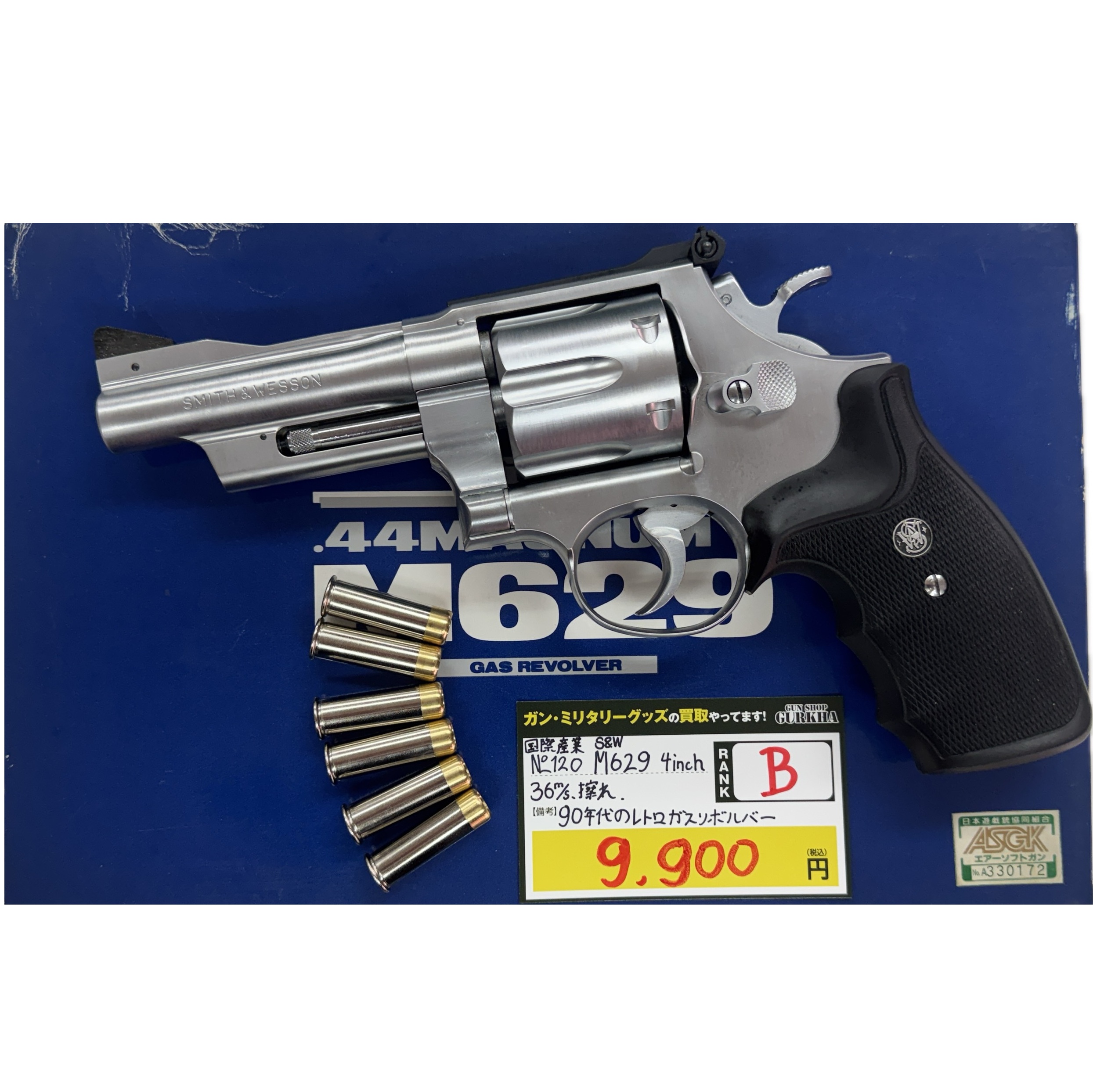コクサイ　S&W M629 4inch マウンテンリボルバー
