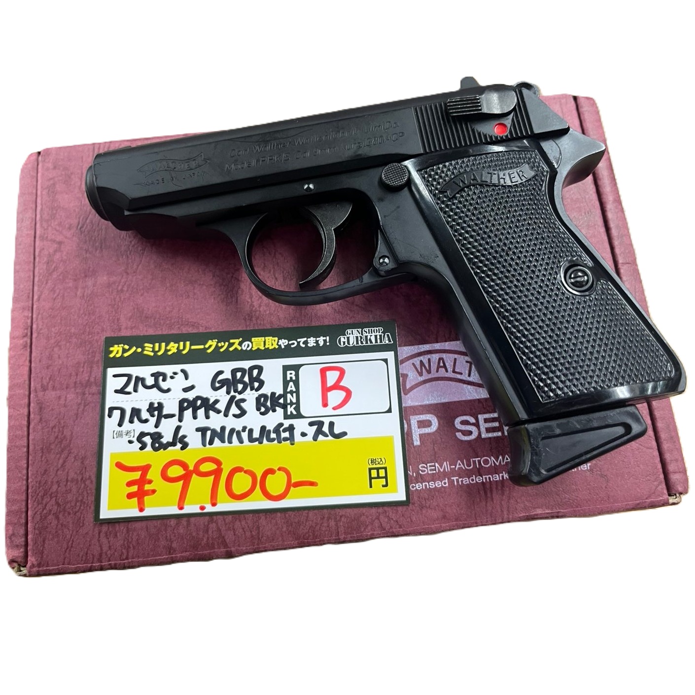 MARUZEN　WALTHER PPK/S