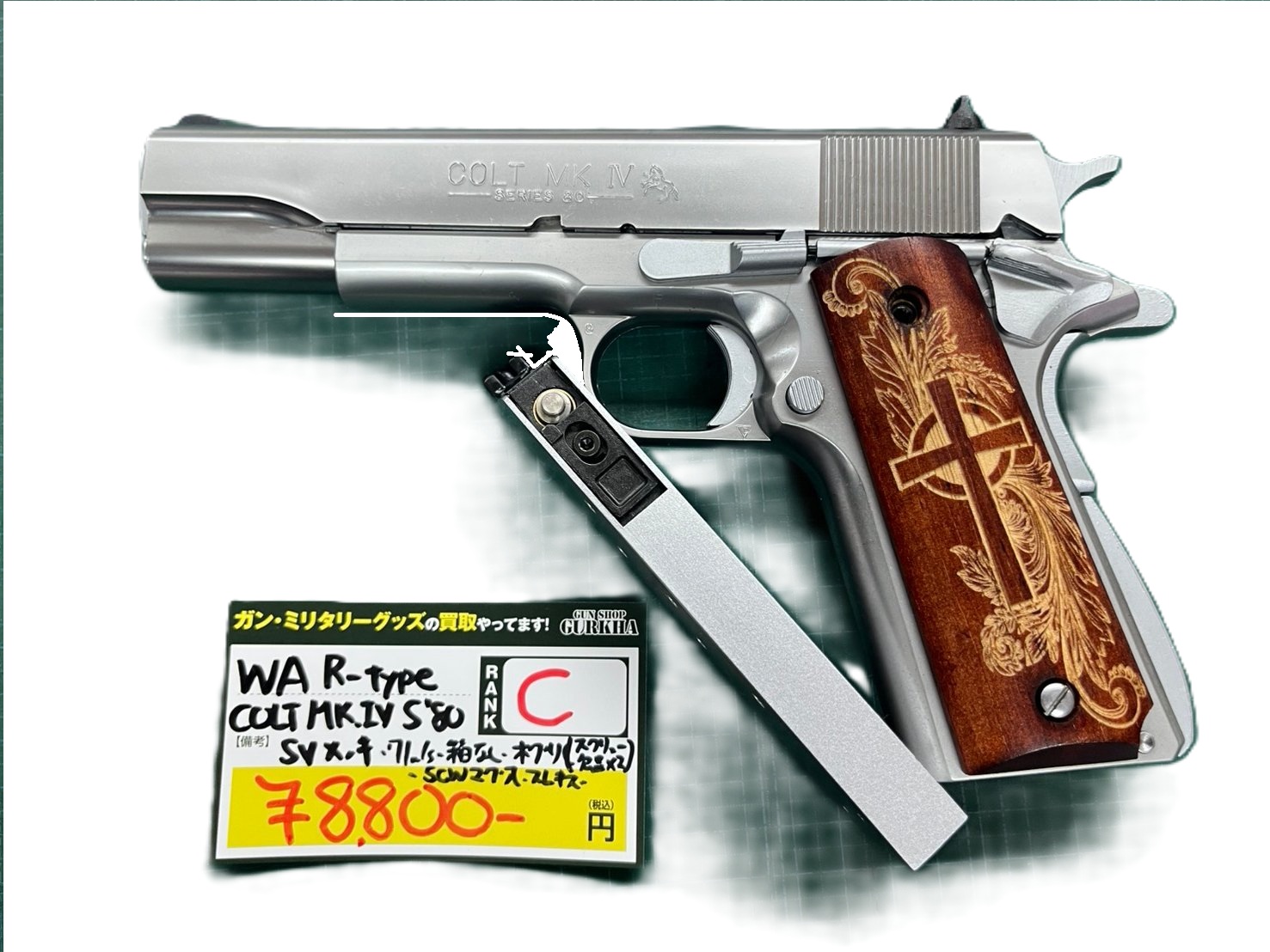 WESTERN ARMS　COLT Mk.IV SERIES'80 SV