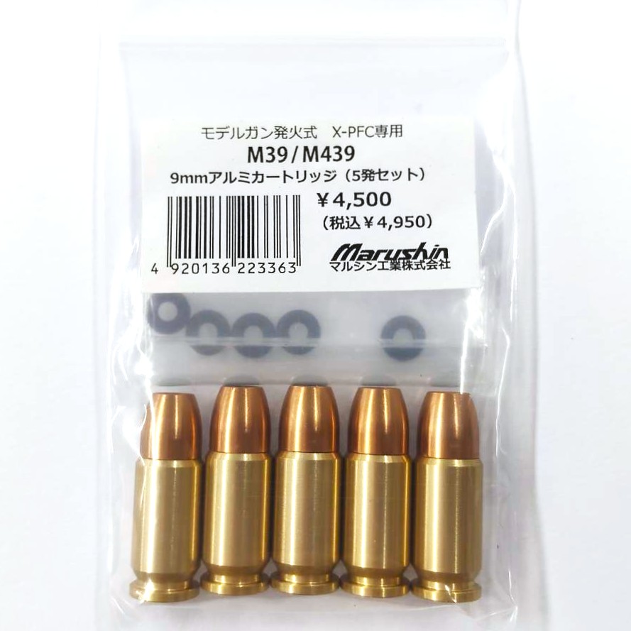 マルシン工業 M39/M439/MK22共通 9㎜アルミカート 5発