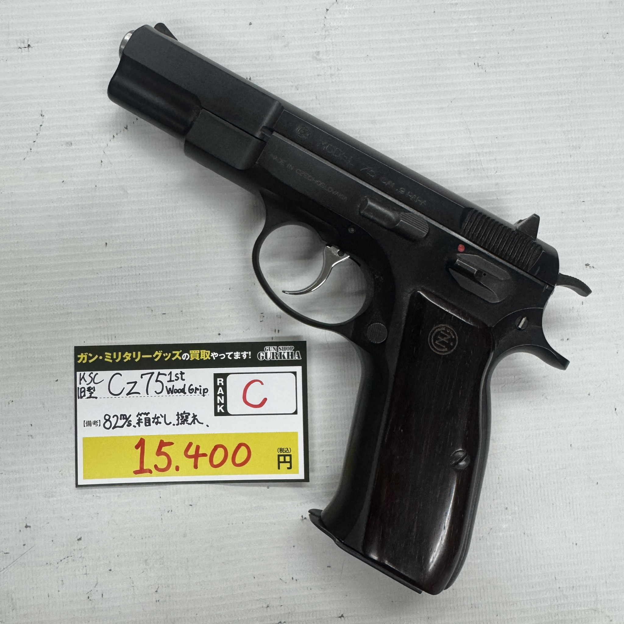 KSC　Cz75 1st