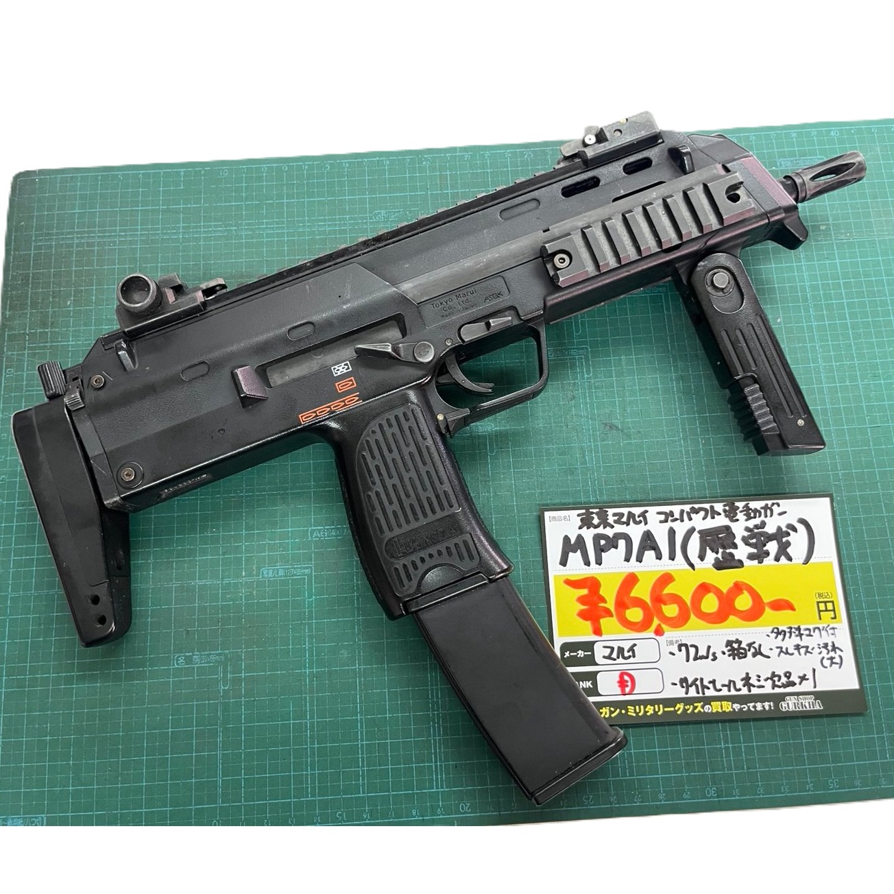東京マルイ　H&K MP7A1