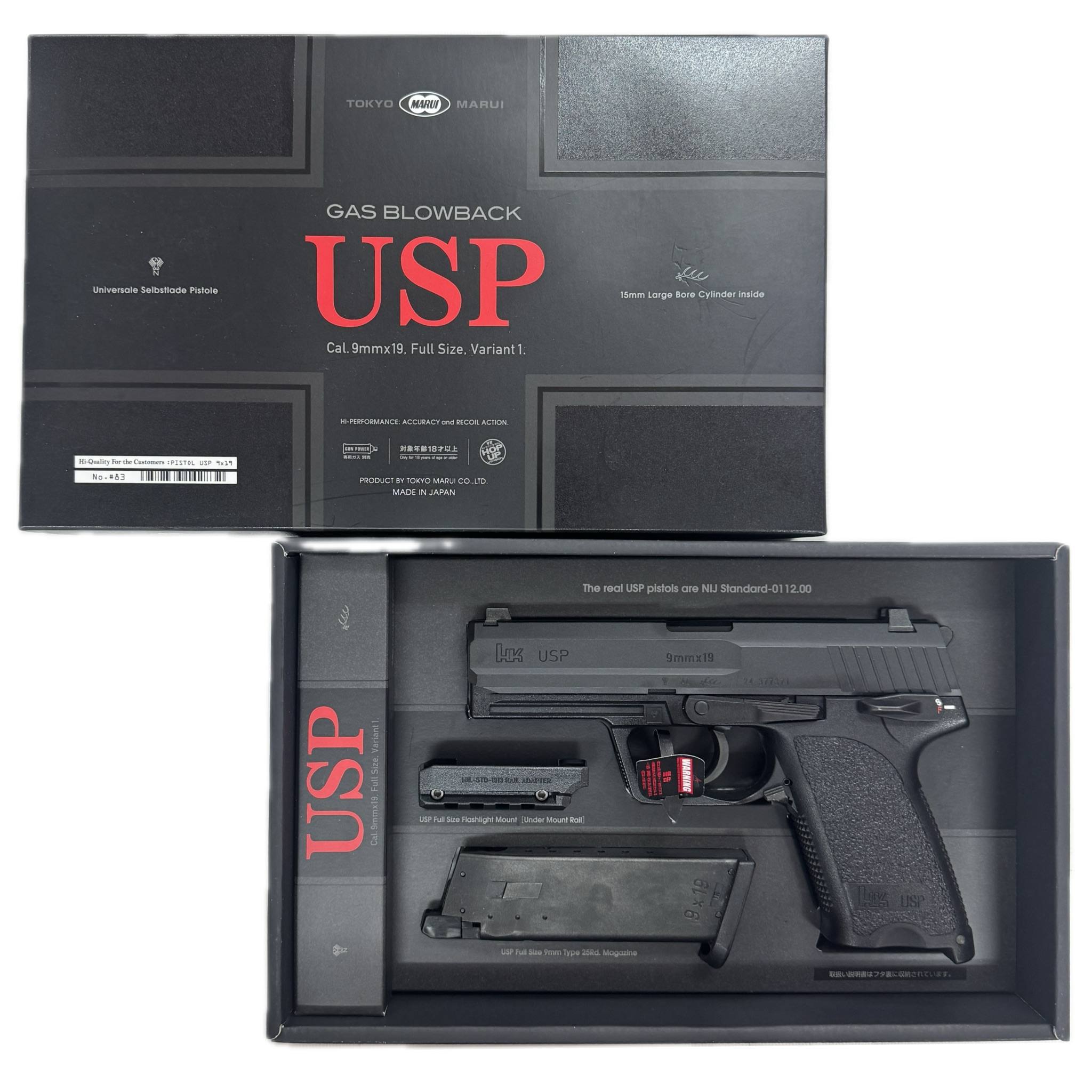 東京マルイ　H&K USP ガスブローバックガン