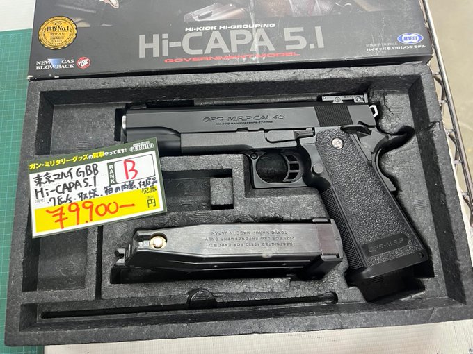 東京マルイ　Hi-CAPA5.1