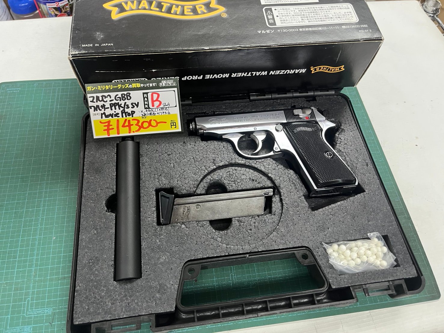 MARUZEN　WALTHER PPK/S Movie Prop SV