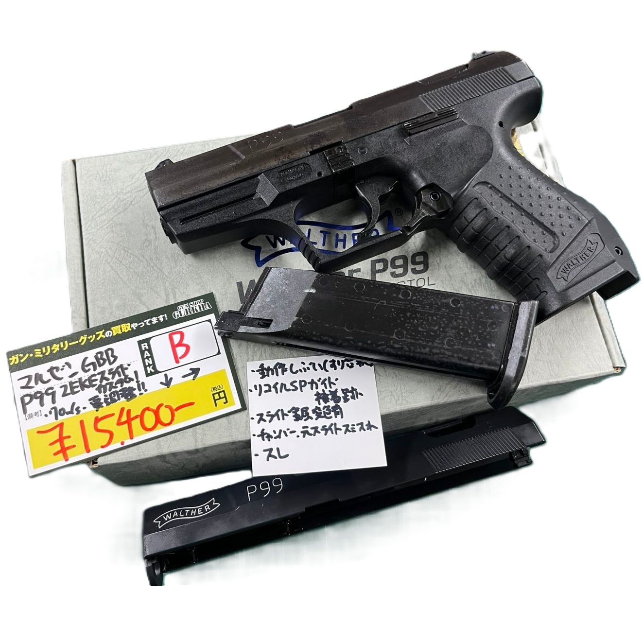 MARUZENN　ワルサー P99 ZEKEスライドカスタム