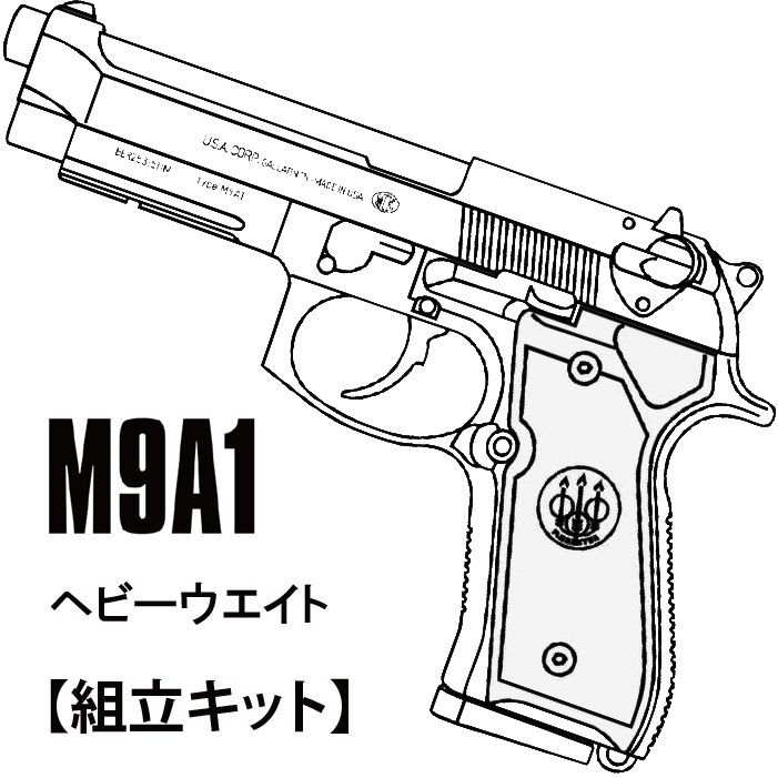 マルシン工業 組立キット M9A1 HW