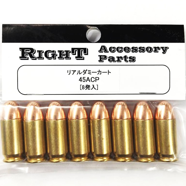 RIGHT .45ACP リアルダミーカート 8発