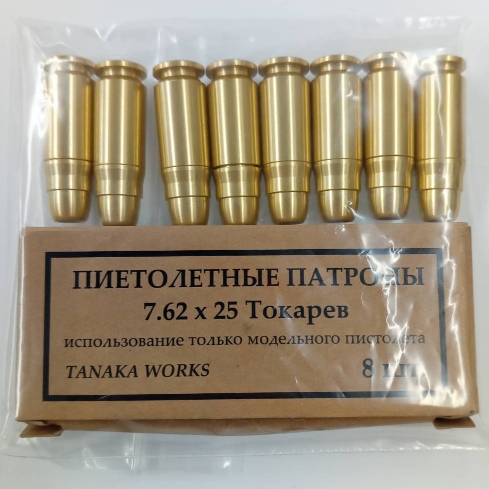 タナカ TT-33用 カートリッジ 8発