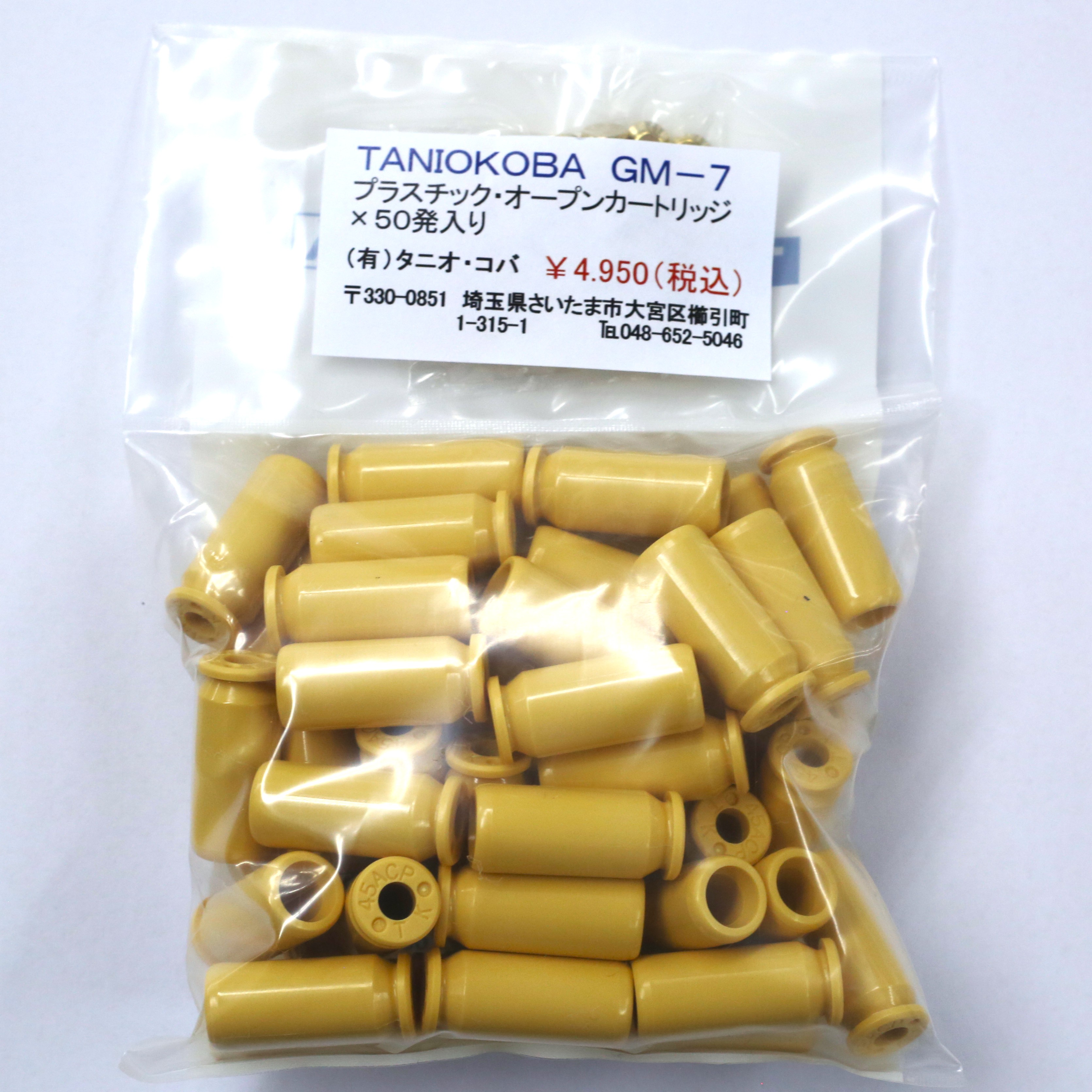タニオコバ GM7用 プラスチック オープンカート 50発