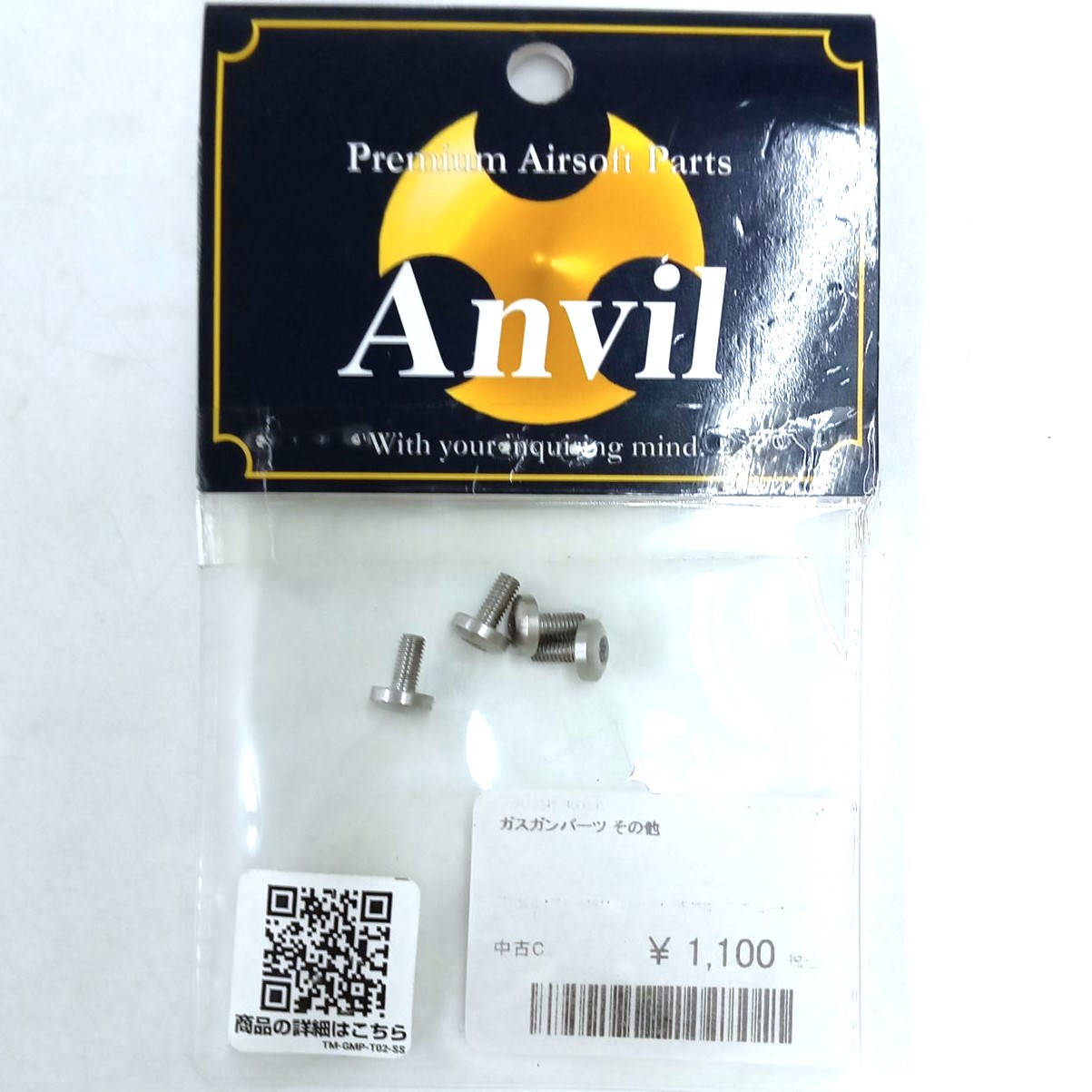 【中古】Anvil ステンレス 六角グリップスクリュー