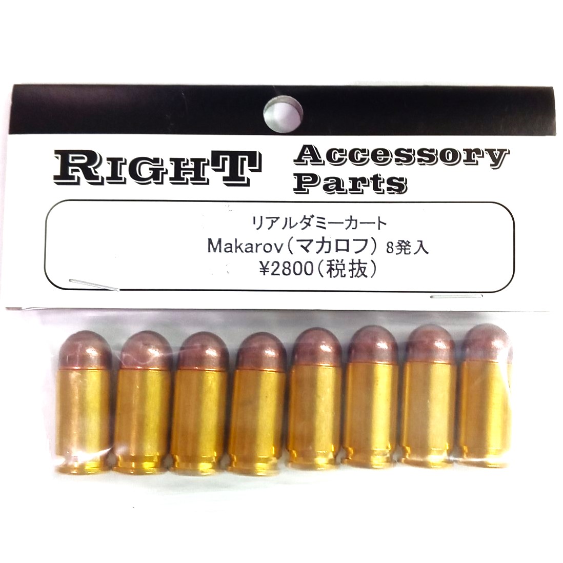 【新品】RIGHT Makarov(マカロフ) 8発 リアルダミーカート