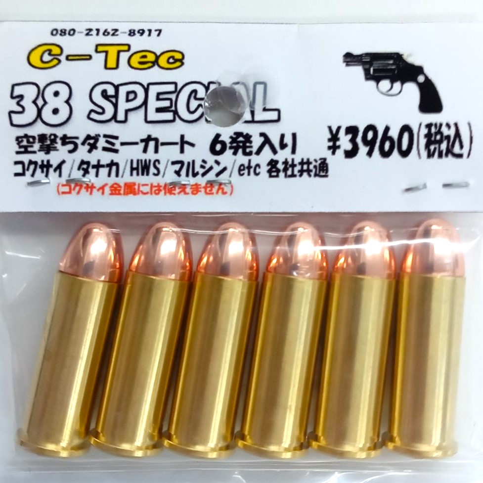 【新品】C-Tec 38 SPECIAL 空撃ちダミーカートリッジ 6発