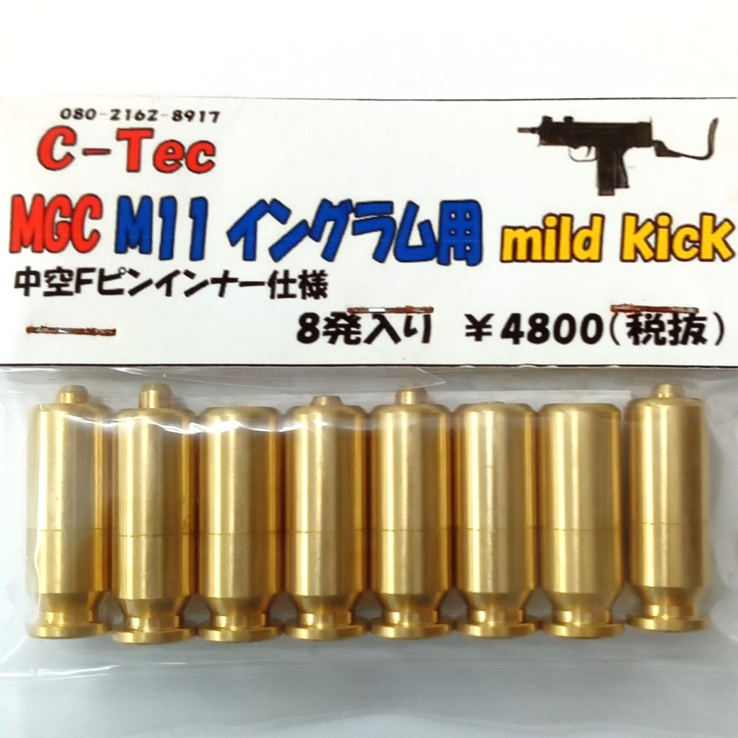 【新品】C-Tec MGC M11イングラム用 mild kick 8発