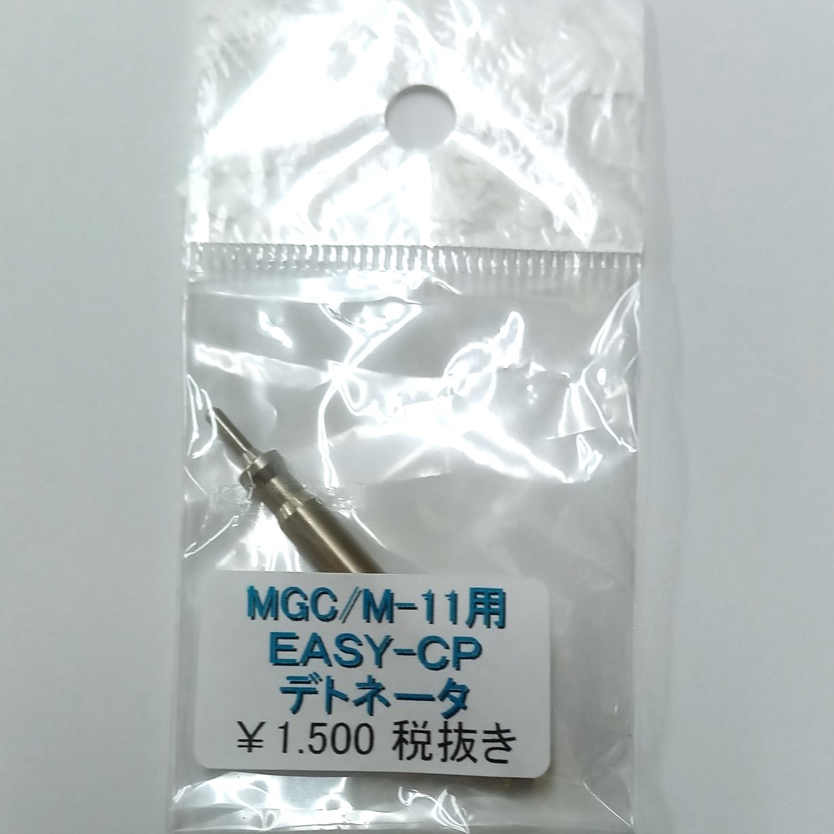 【新品】MGC M11用 EASY-CP デトネーター